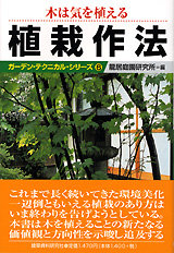 「庭」183号